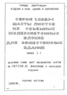 Документ