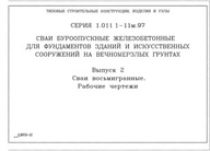 Документ
